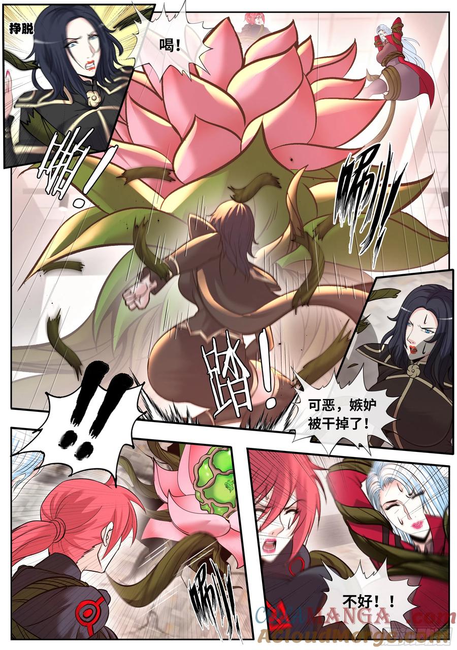 系统送我避难所 森之王 第10页