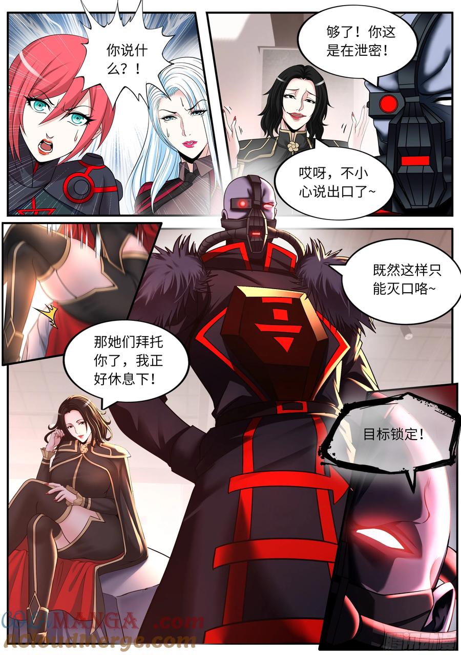 系统送我避难所 森之王 第2页