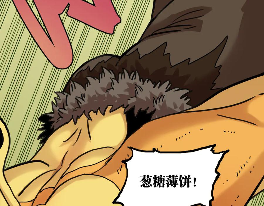 《桃与末世之书》第192话 灵魂的重量 第20页