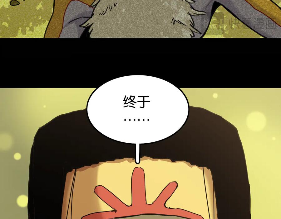 《桃与末世之书》第192话 灵魂的重量 第15页