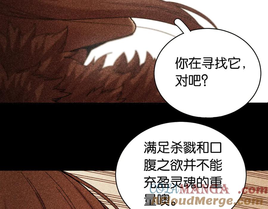 《桃与末世之书》第192话 灵魂的重量 第41页