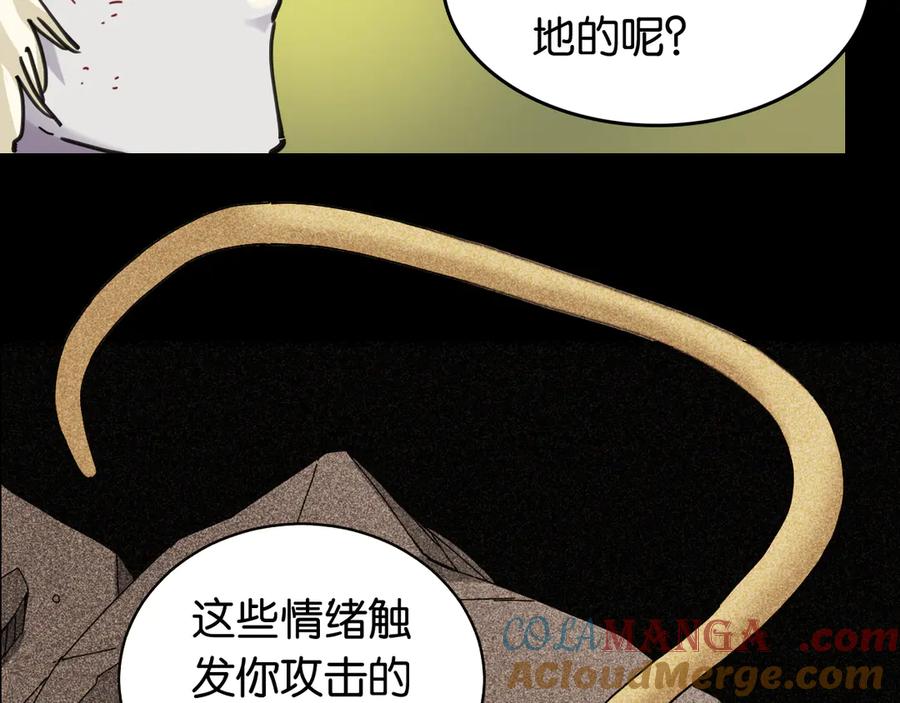 《桃与末世之书》第192话 灵魂的重量 第37页