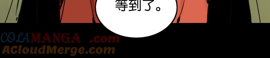 《桃与末世之书》第192话 灵魂的重量 第17页