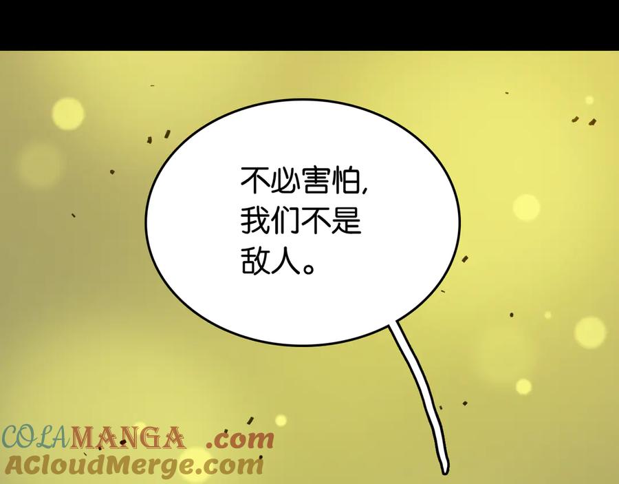 《桃与末世之书》第192话 灵魂的重量 第33页