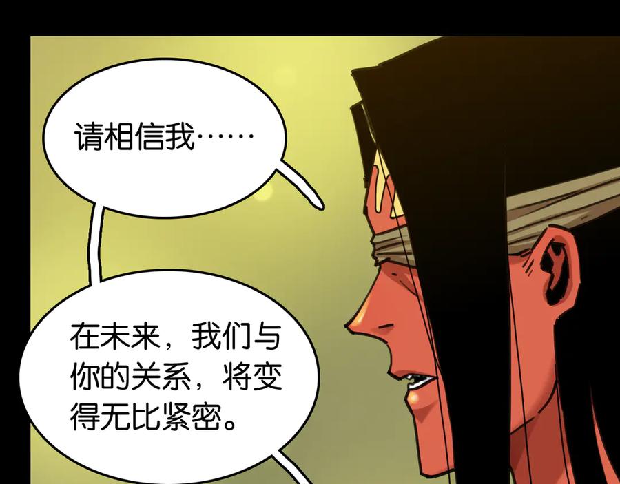 《桃与末世之书》第192话 灵魂的重量 第35页
