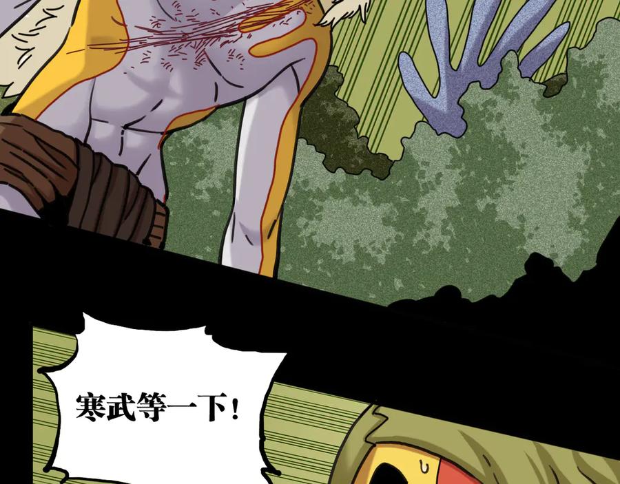 《桃与末世之书》第192话 灵魂的重量 第23页