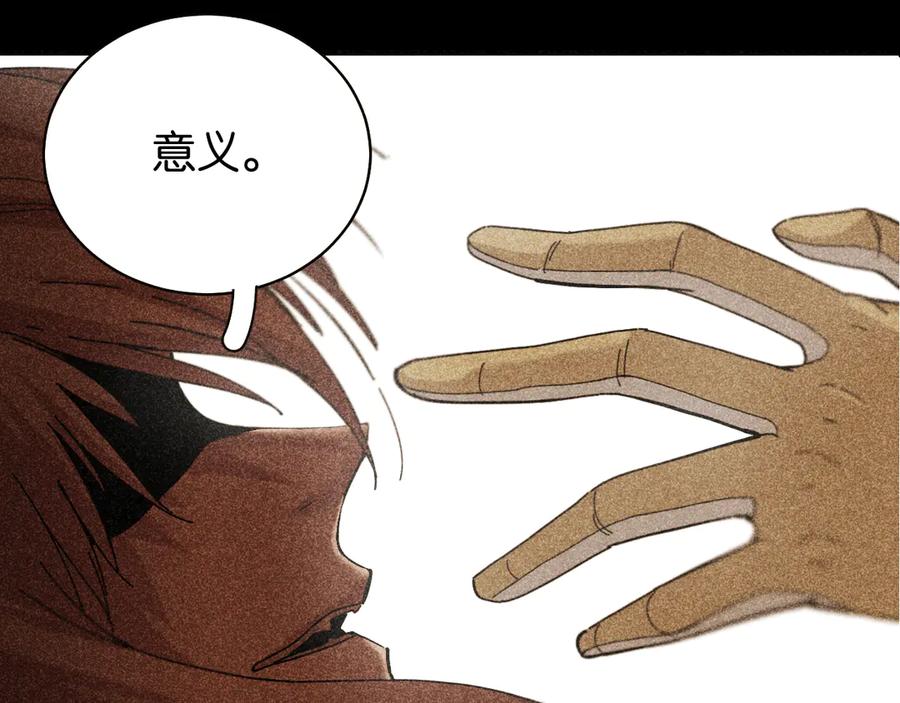 《桃与末世之书》第192话 灵魂的重量 第40页