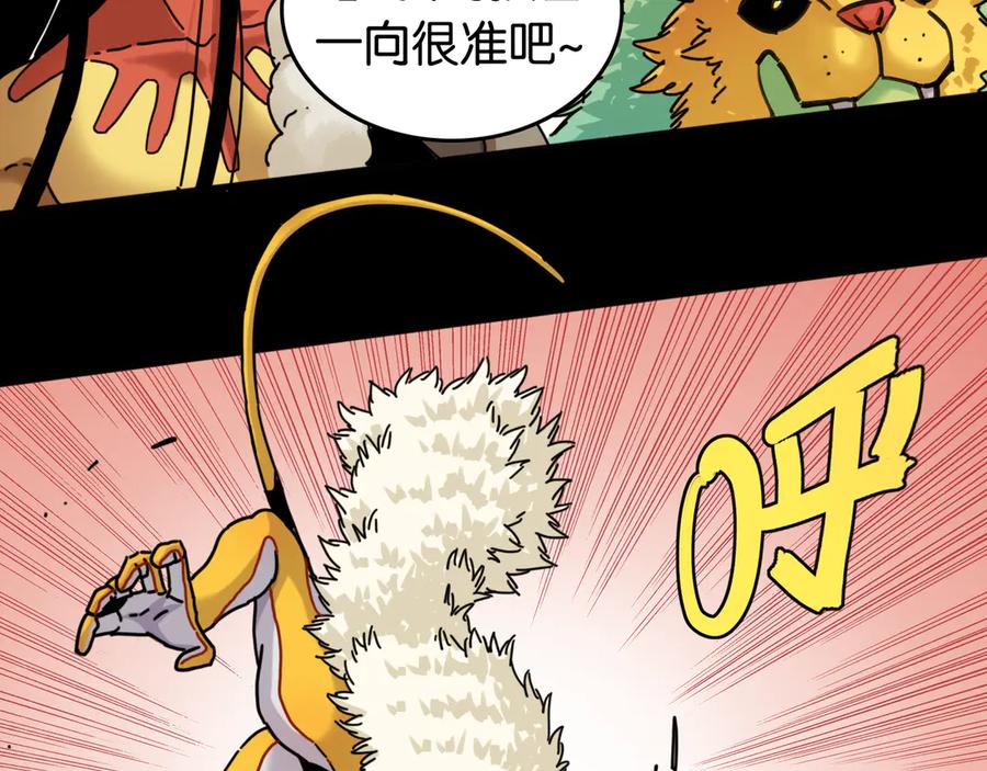 《桃与末世之书》第192话 灵魂的重量 第30页