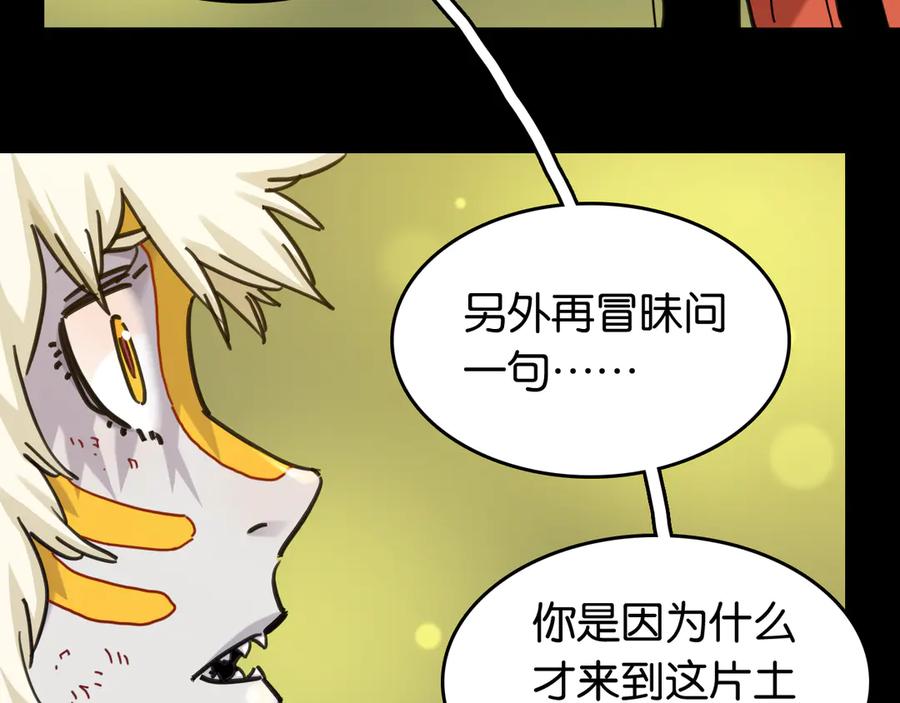 《桃与末世之书》第192话 灵魂的重量 第36页