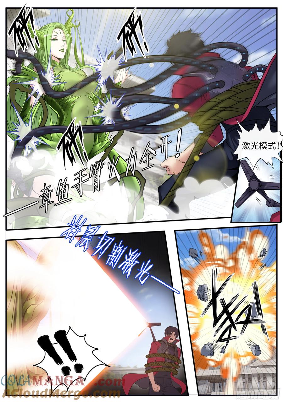 系统送我避难所 天灾级（伪） 第11页