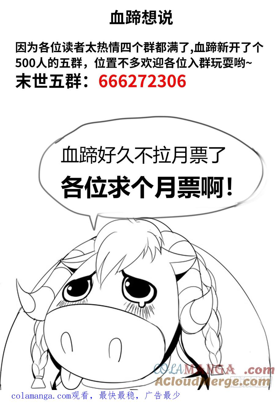 系统送我避难所 黑化 第11页