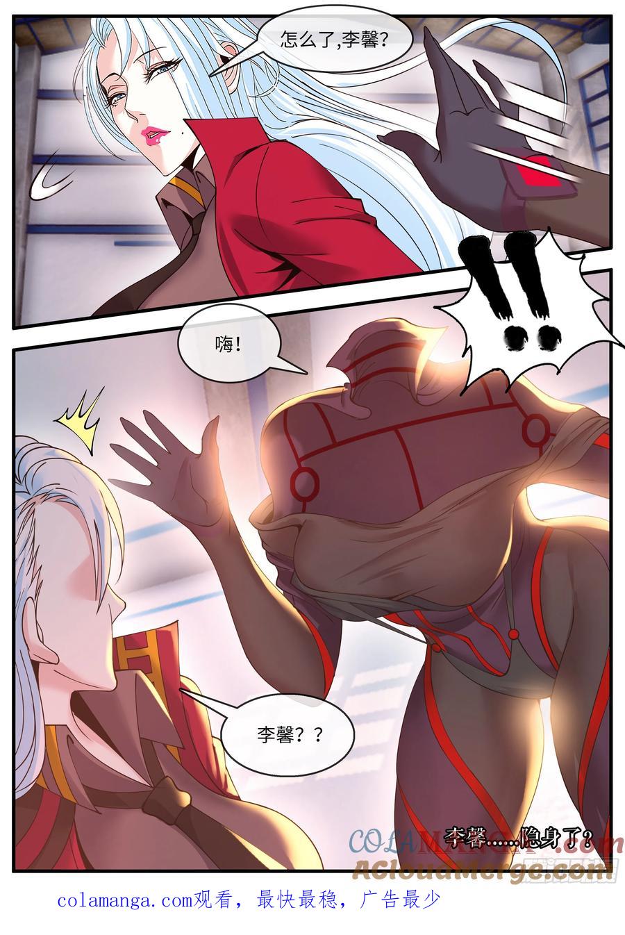 系统送我避难所 萝莉快乐糖 第12页