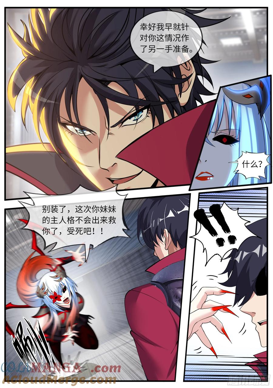 系统送我避难所 萝莉快乐糖 第7页