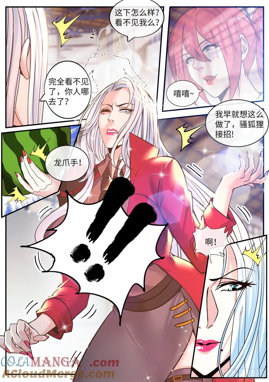 系统送我避难所 恢复原状 第2页
