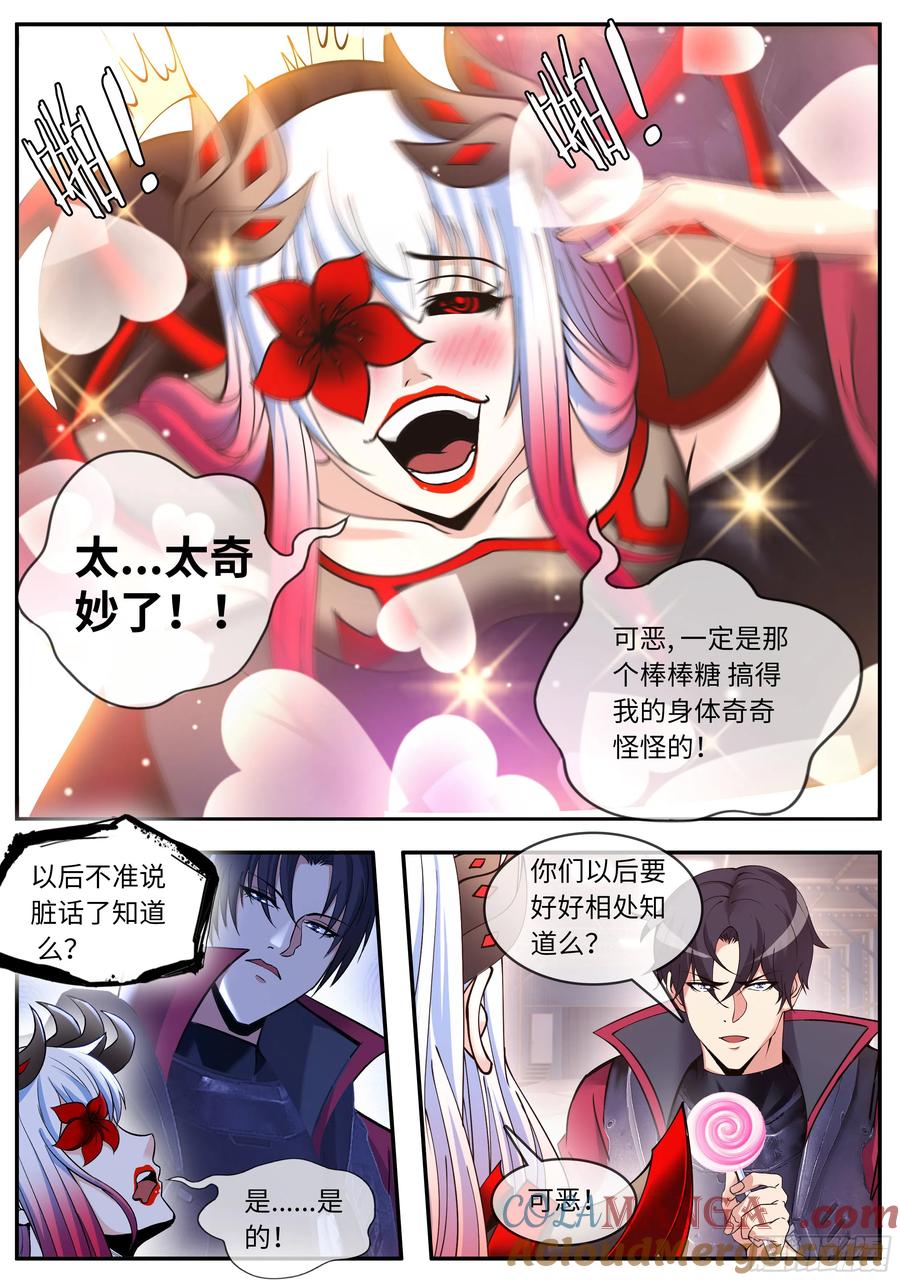 系统送我避难所 恢复原状 第8页