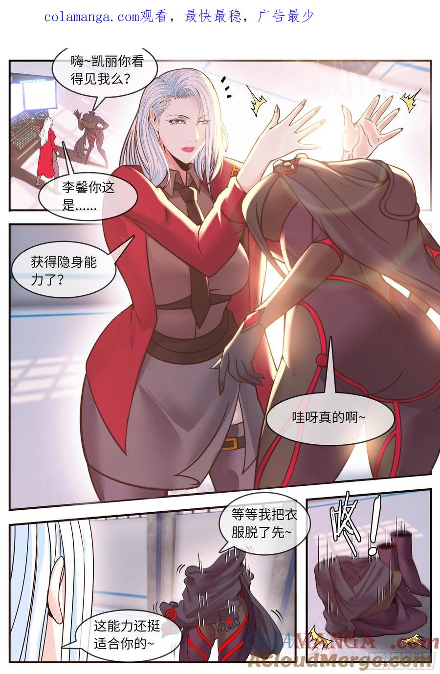 系统送我避难所 恢复原状 第1页