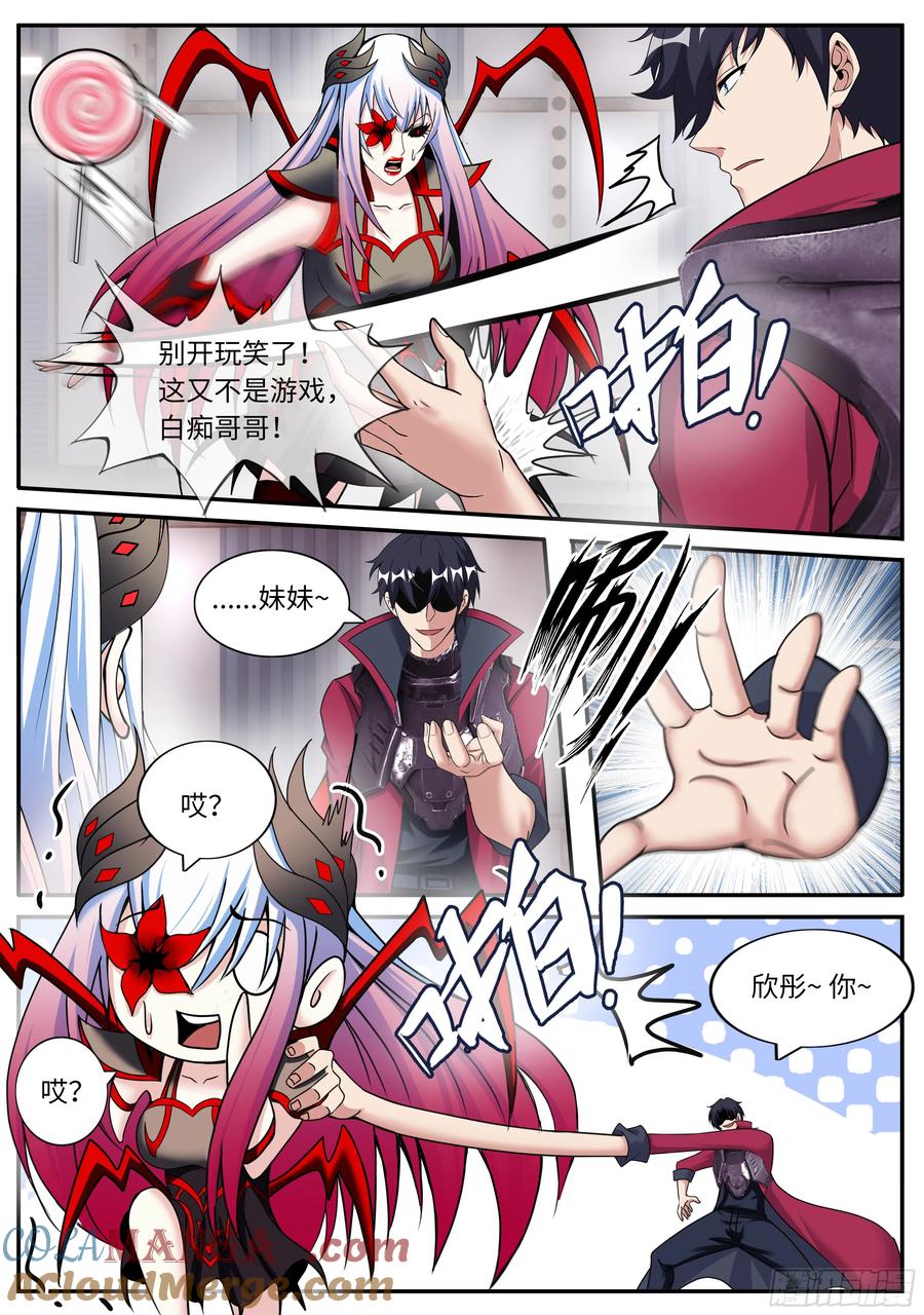 系统送我避难所 恢复原状 第6页