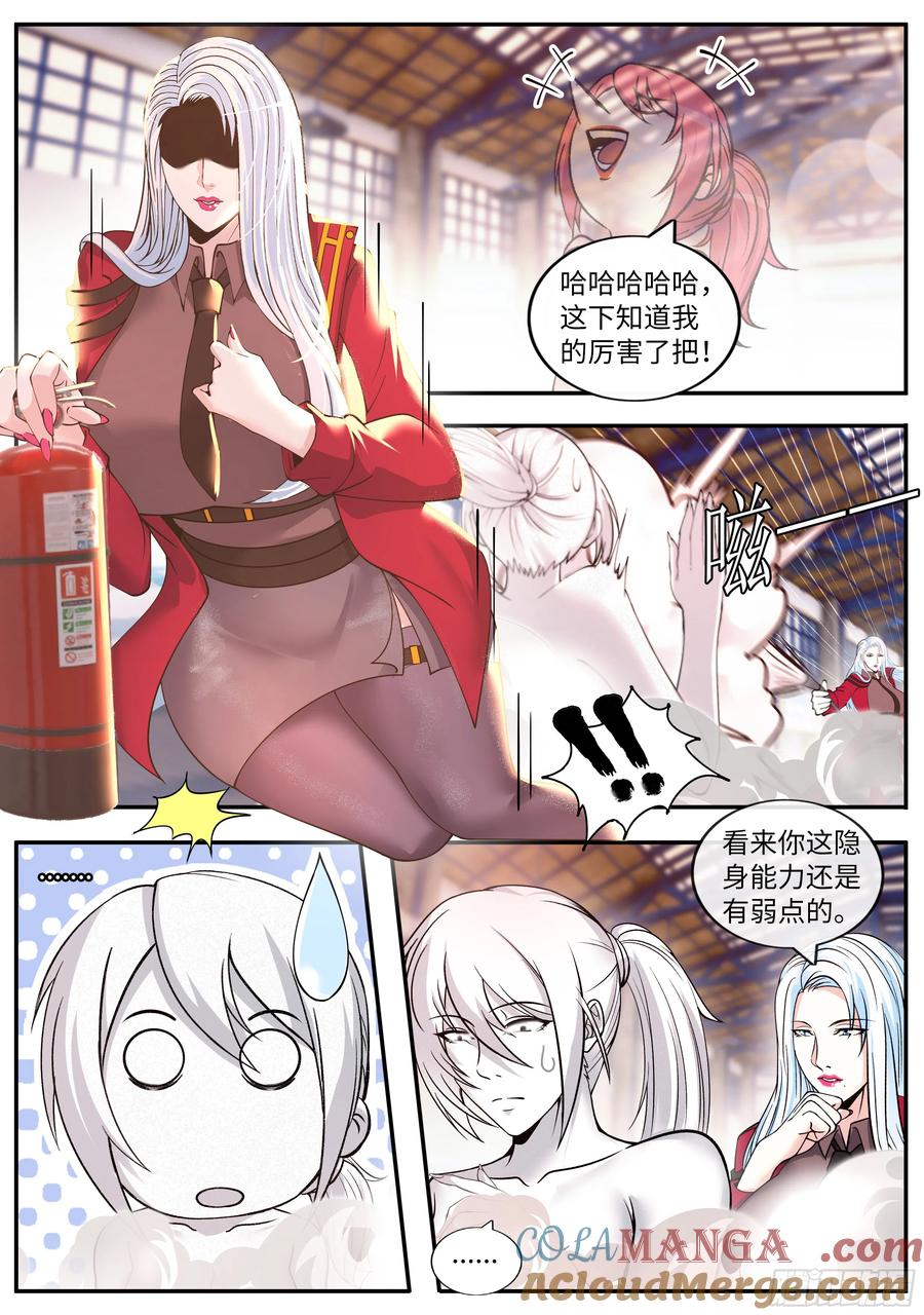 系统送我避难所 恢复原状 第3页