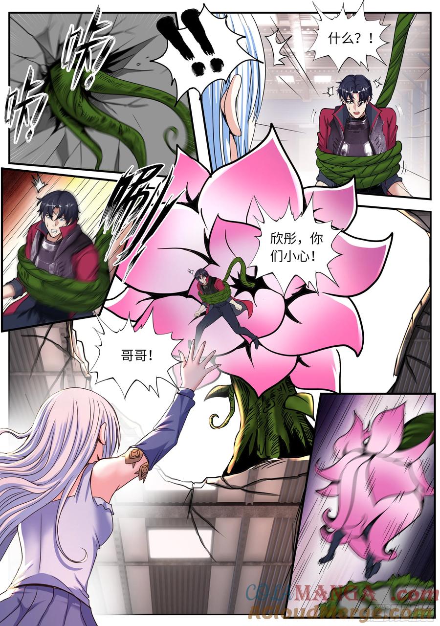 系统送我避难所 黑豹坦克 第2页