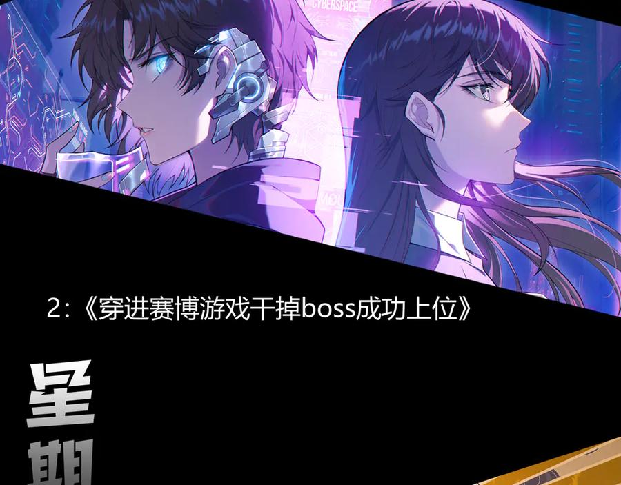 死灵法师！我即是天灾 第200话 火力全开 第160页