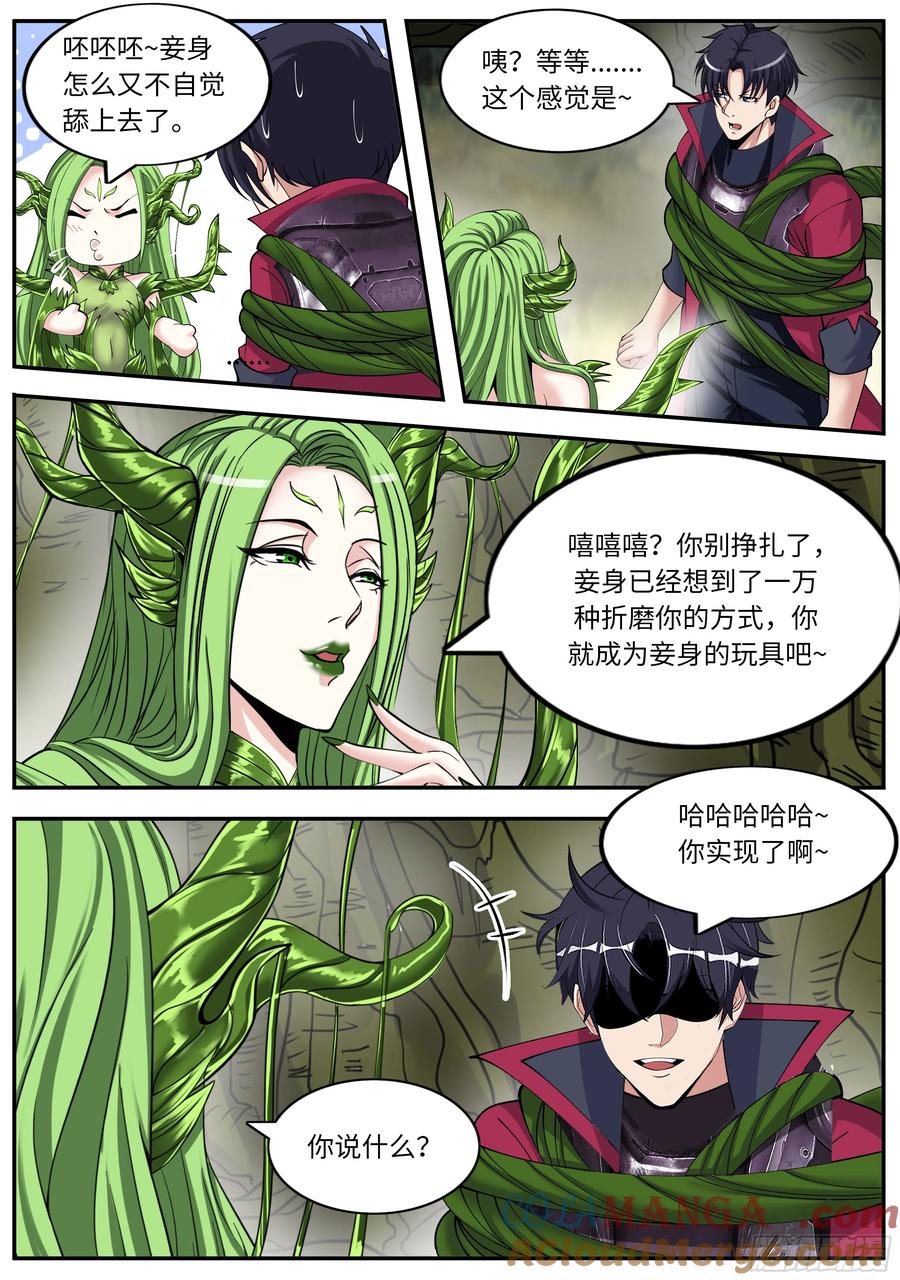 系统送我避难所 黑豹坦克 第5页