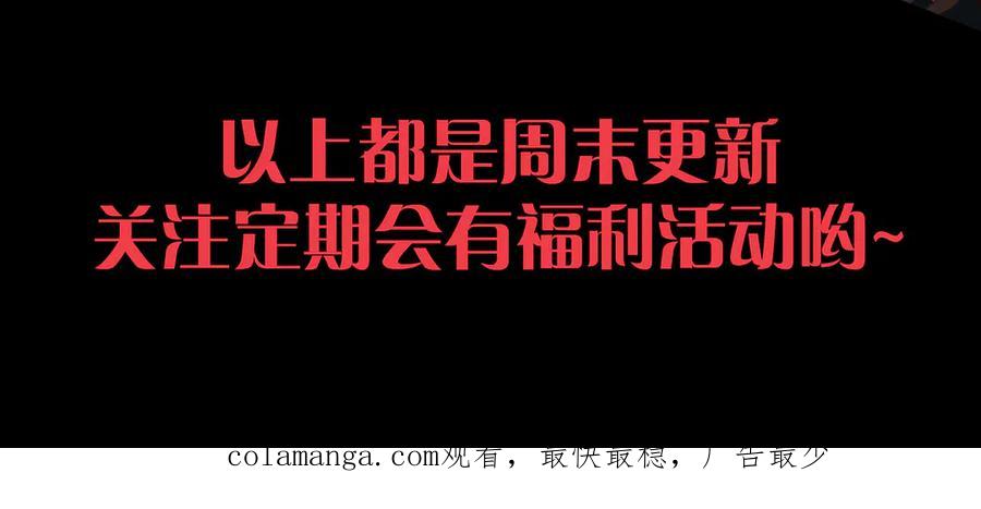 死灵法师！我即是天灾 第200话 火力全开 第164页