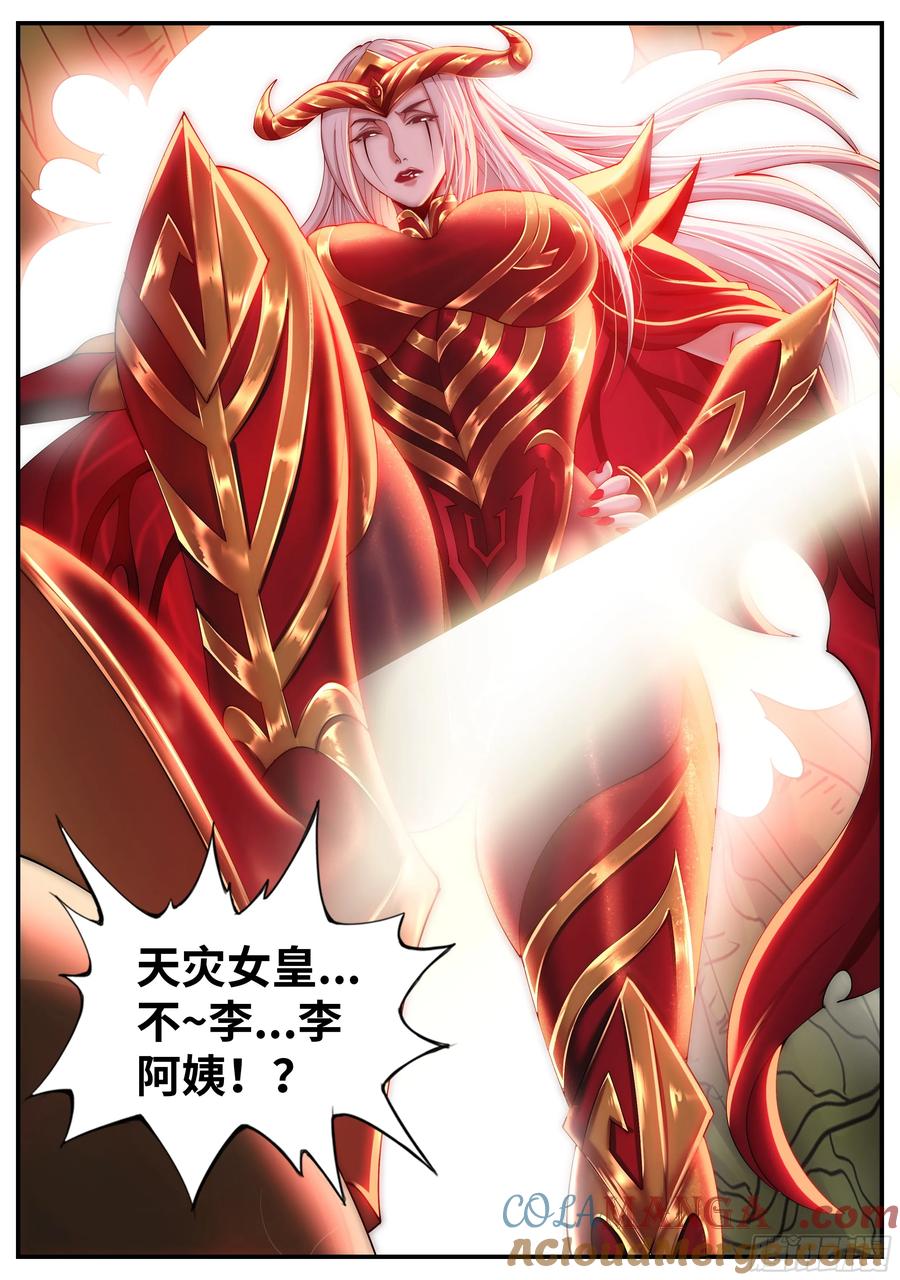 系统送我避难所 天灾的密谋 第6页