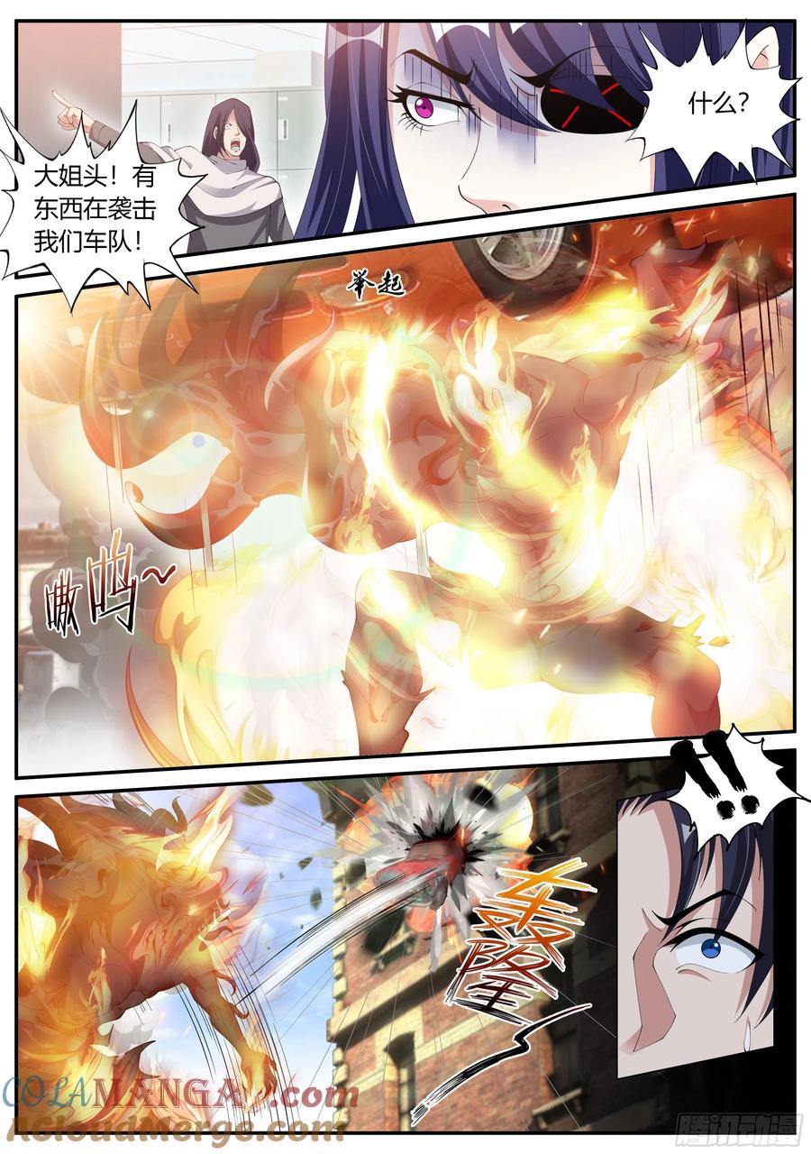 系统送我避难所 新的突变丧尸！ 第11页