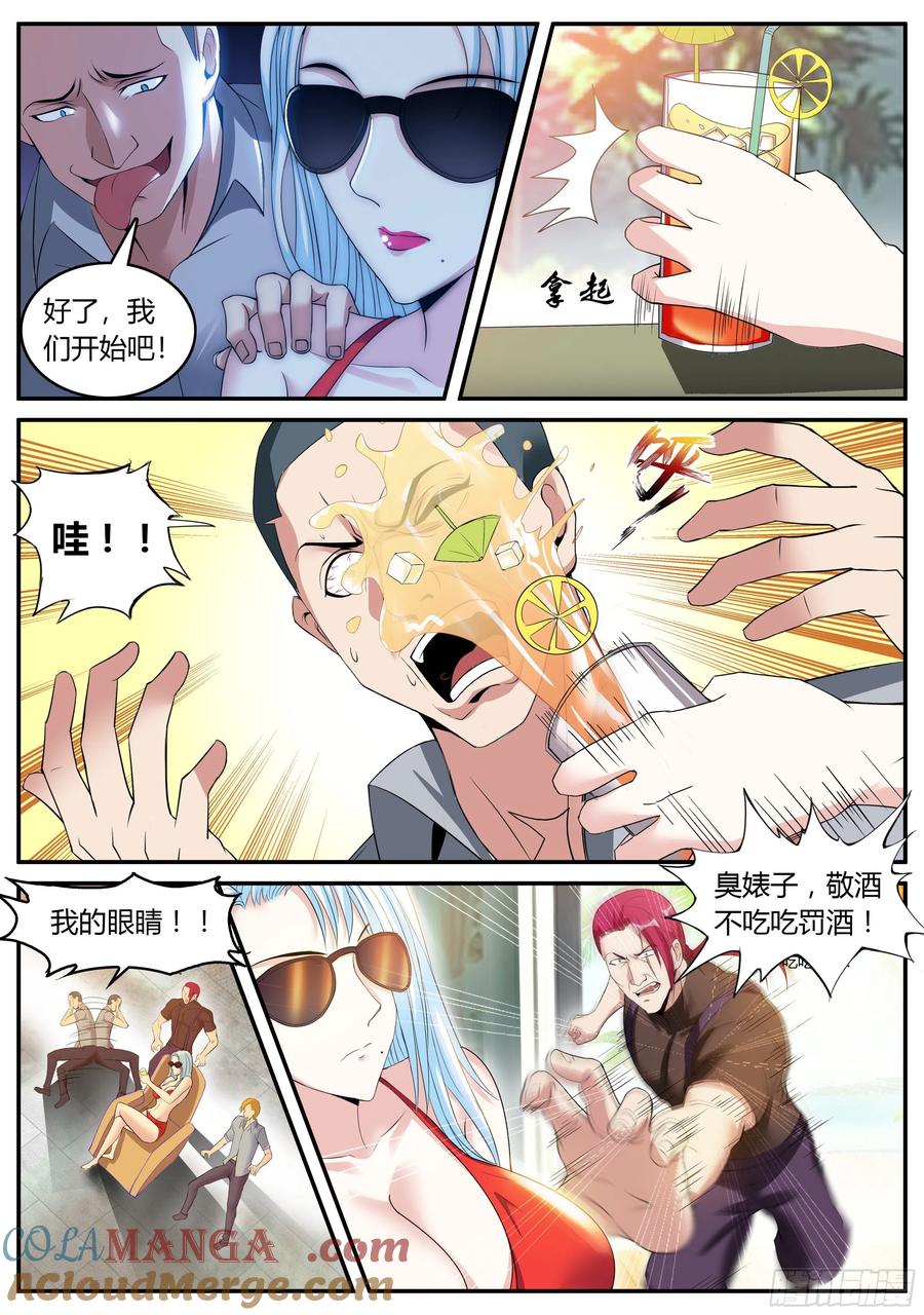 系统送我避难所 新的突变丧尸！ 第2页