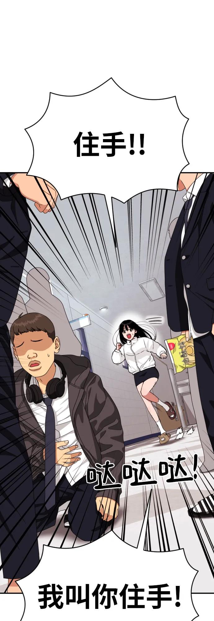 《一级格斗课外辅导》第21话 许道润 第11页