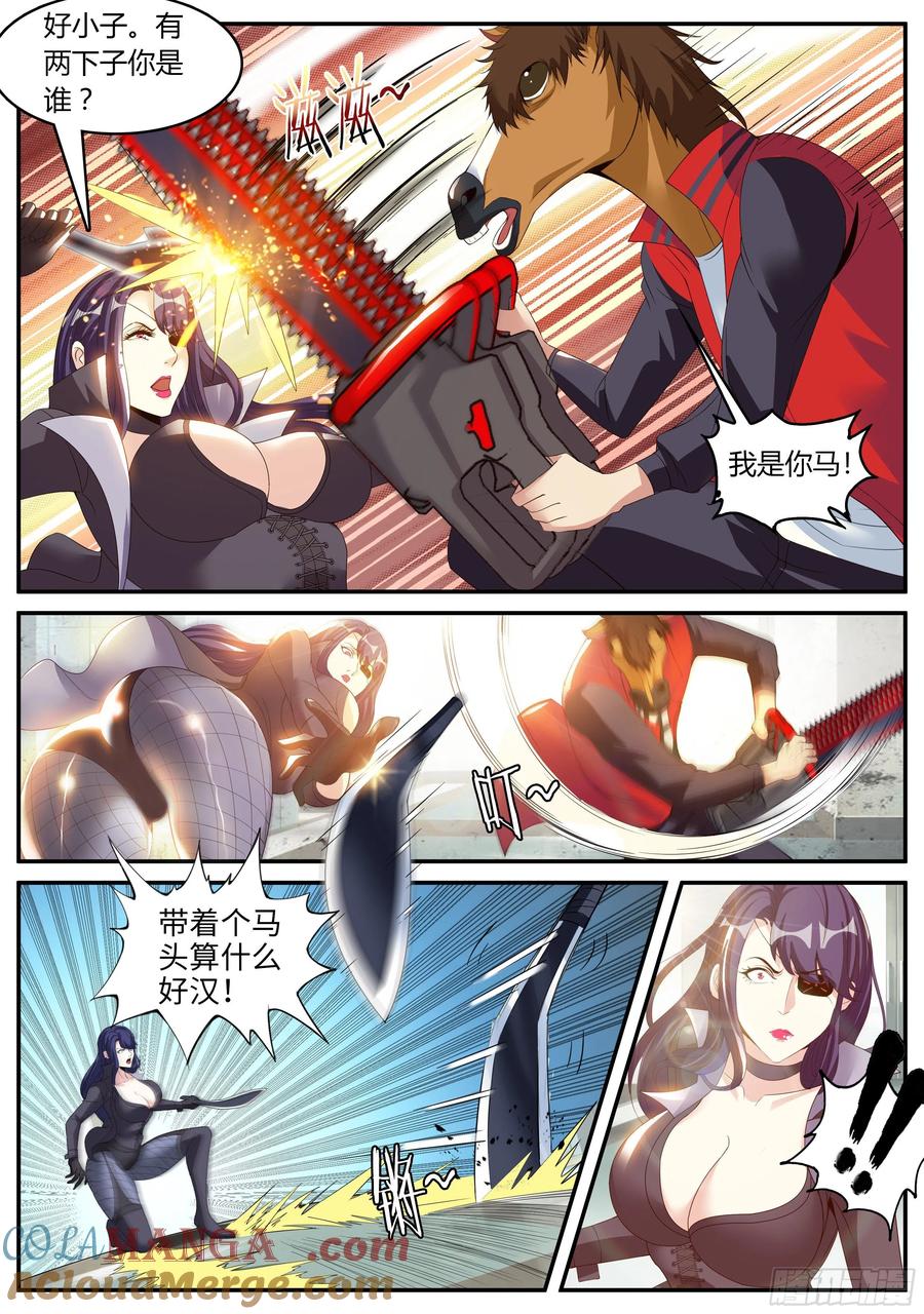 系统送我避难所 新的突变丧尸！ 第5页