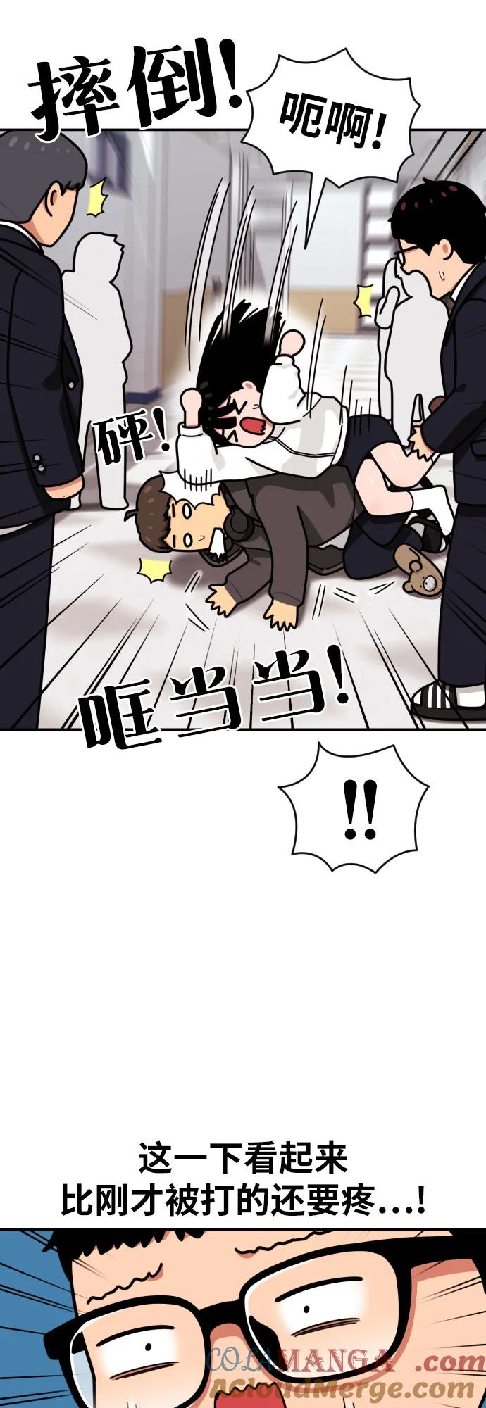 《一级格斗课外辅导》第21话 许道润 第13页
