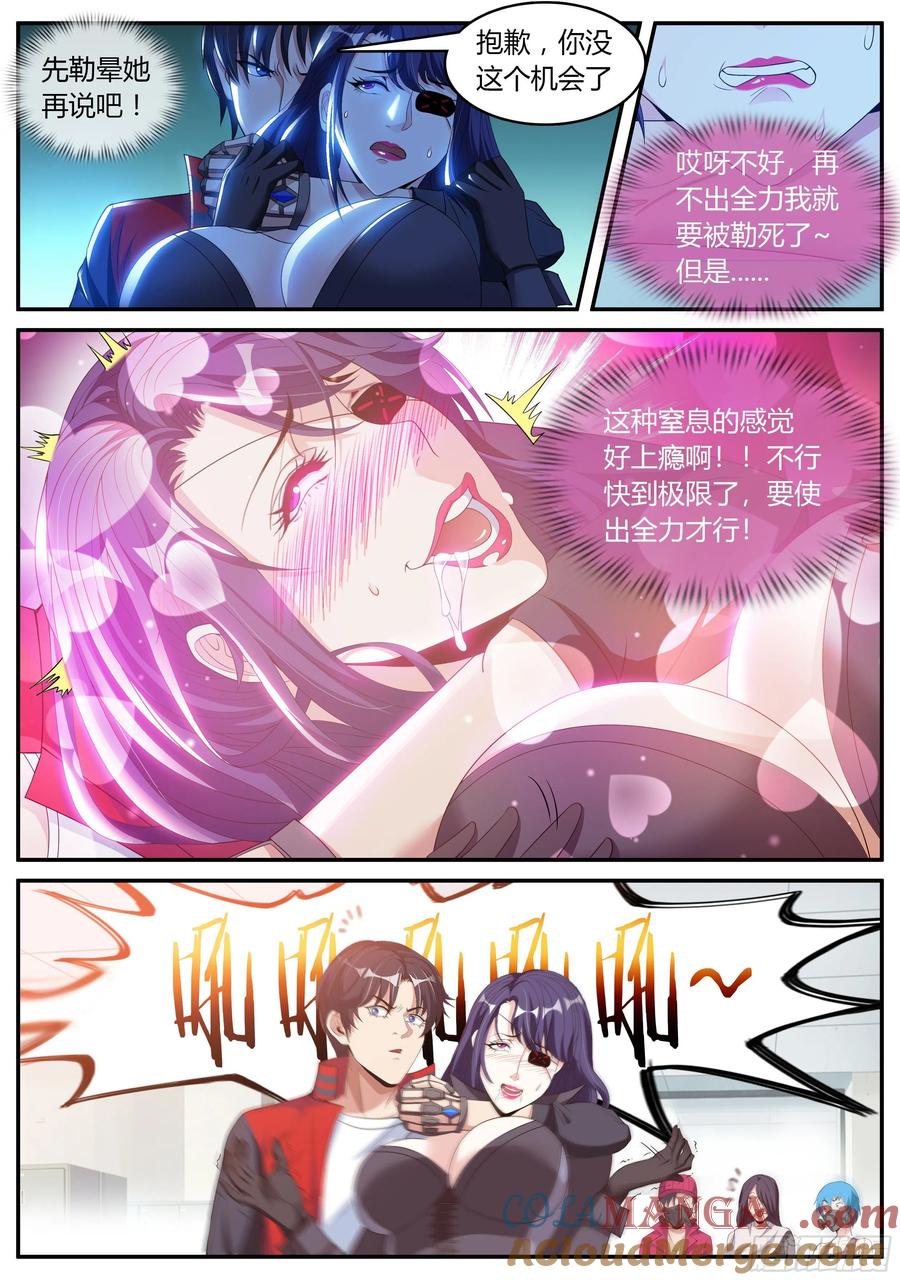 系统送我避难所 新的突变丧尸！ 第9页