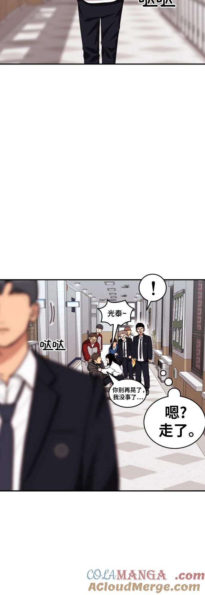 《一级格斗课外辅导》第21话 许道润 第19页