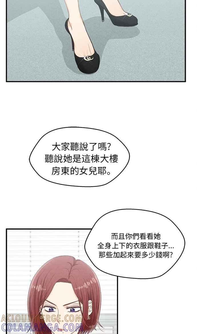 《扑通扑通截稿中》第21话 第37页