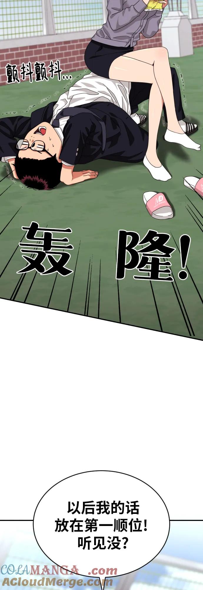 《一级格斗课外辅导》第21话 许道润 第25页