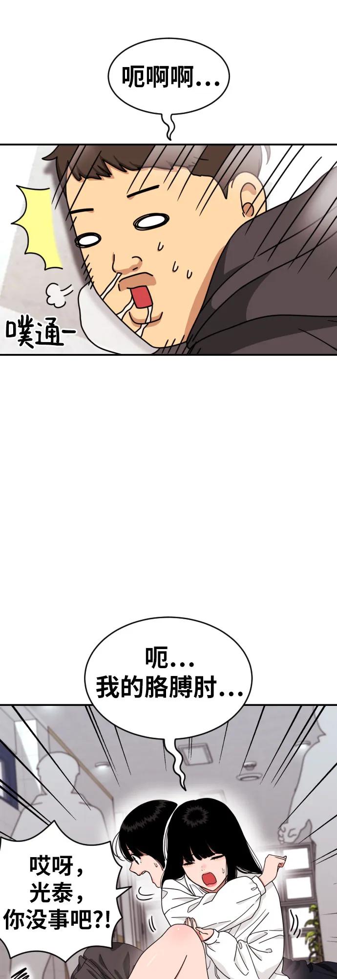 《一级格斗课外辅导》第21话 许道润 第15页