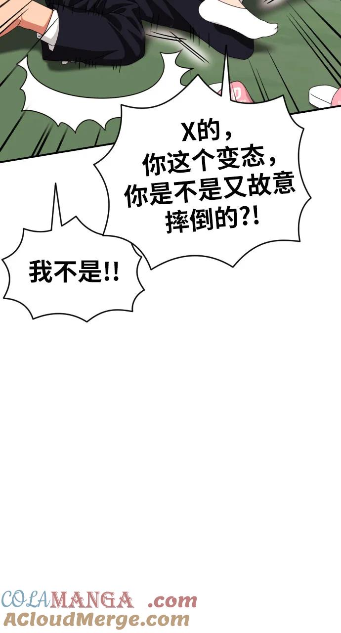 《一级格斗课外辅导》第21话 许道润 第28页