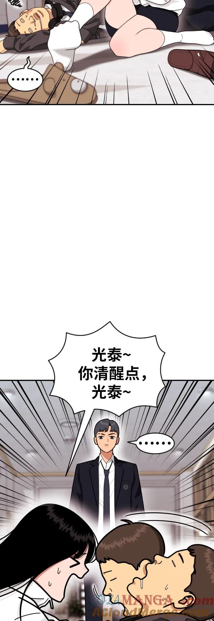 《一级格斗课外辅导》第21话 许道润 第16页