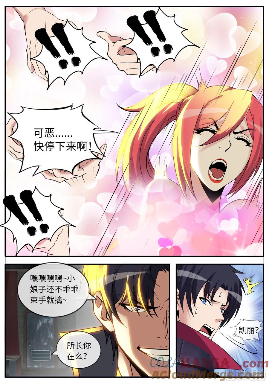 系统送我避难所 病毒再临！ 第3页