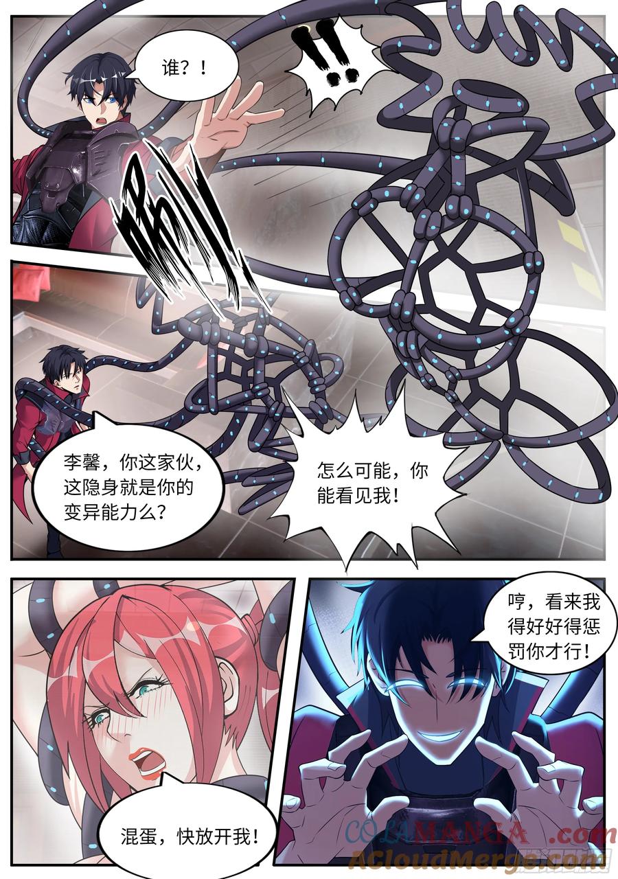 系统送我避难所 病毒再临！ 第2页