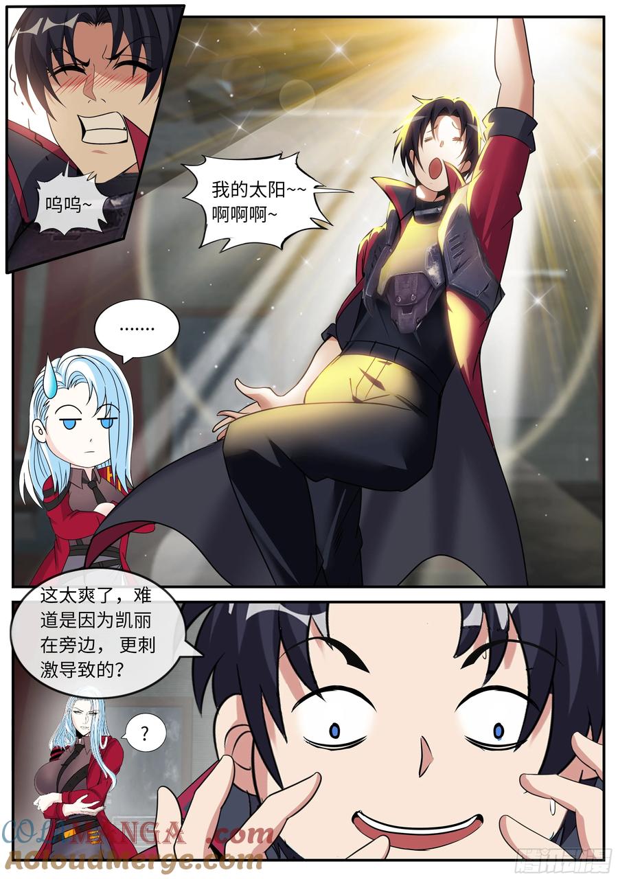 系统送我避难所 病毒再临！ 第8页