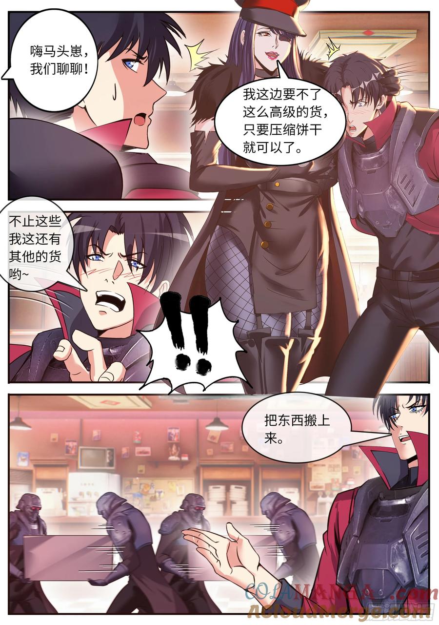系统送我避难所 枪和粮食 第10页