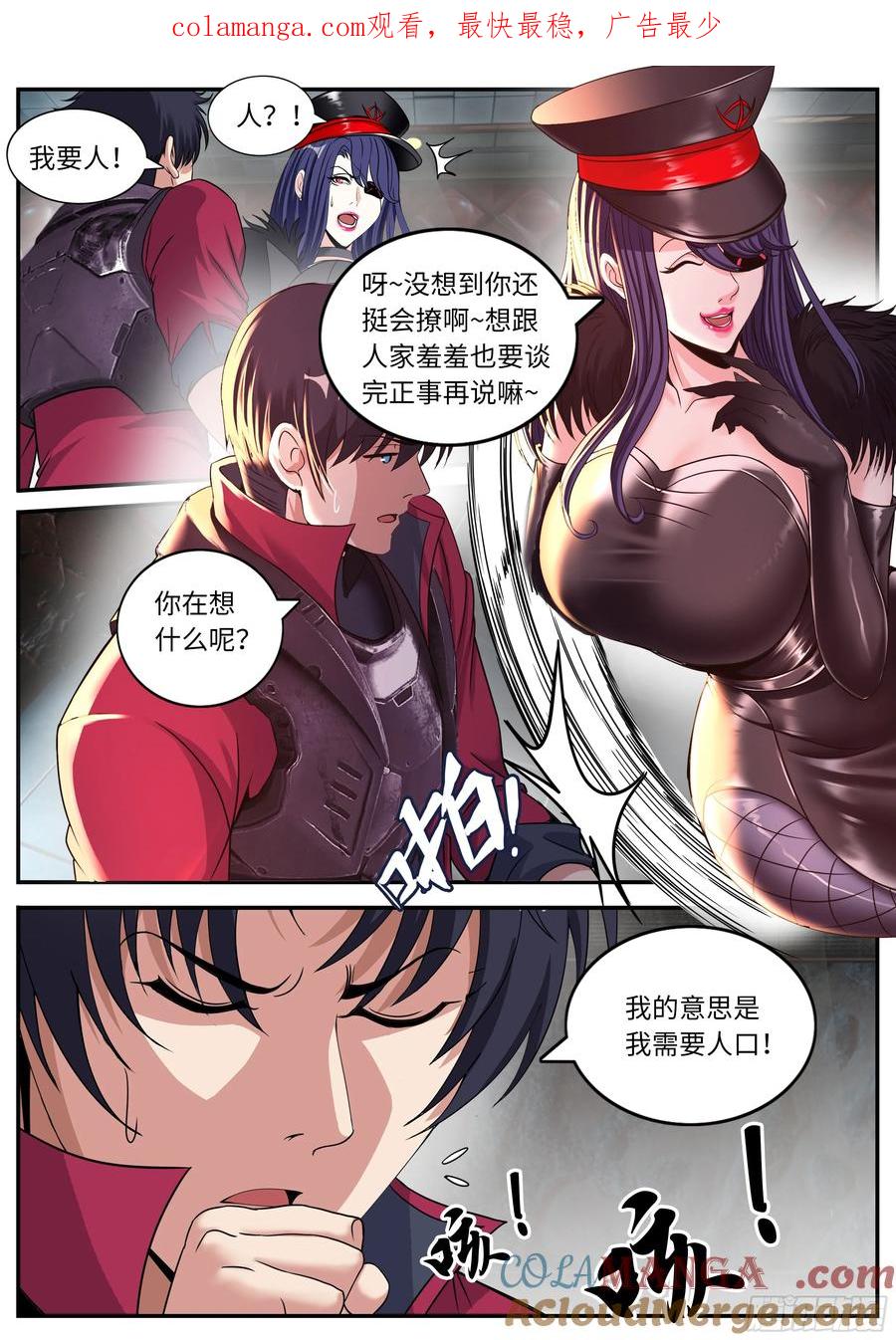 系统送我避难所 甜咸国王 第1页