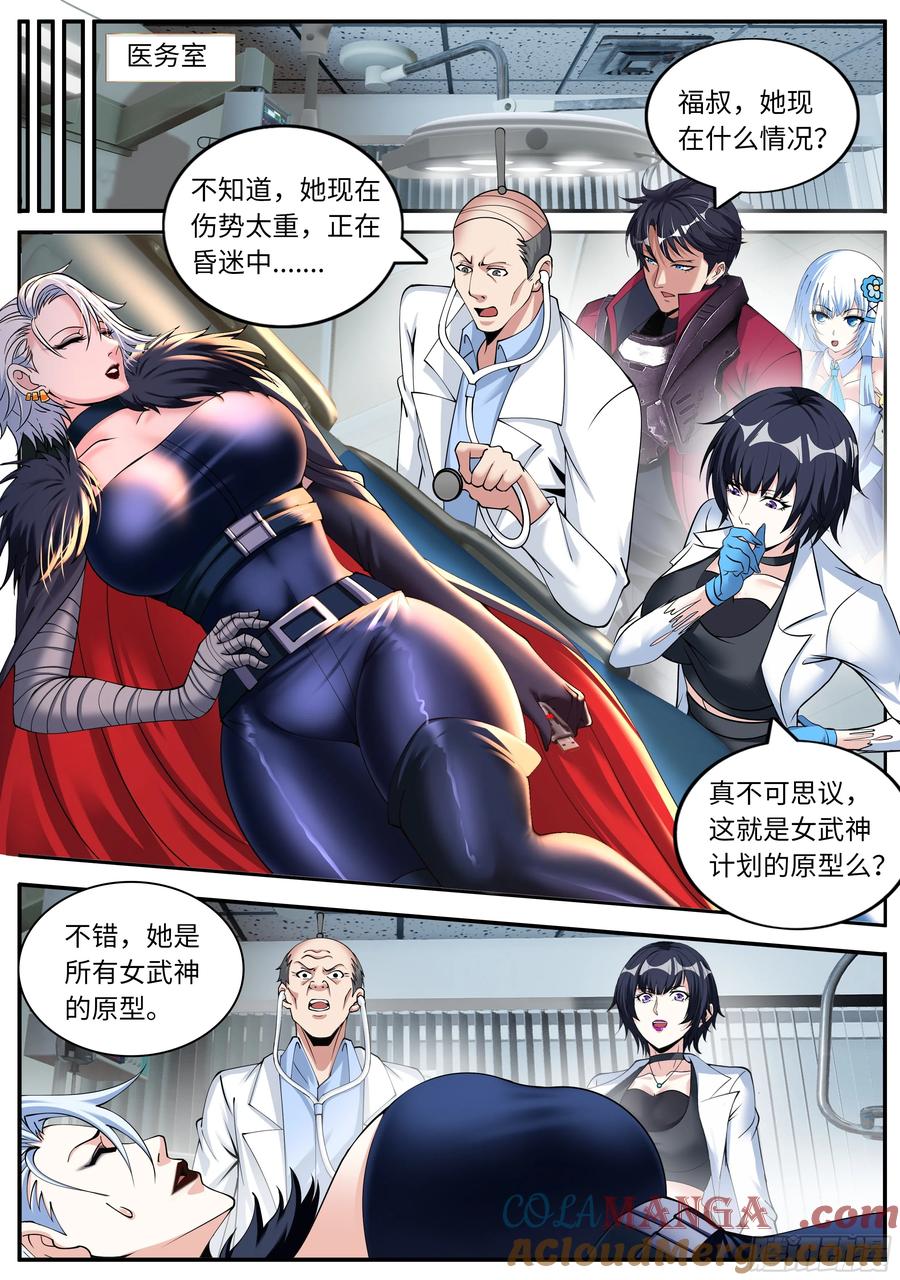 系统送我避难所 离开 第5页