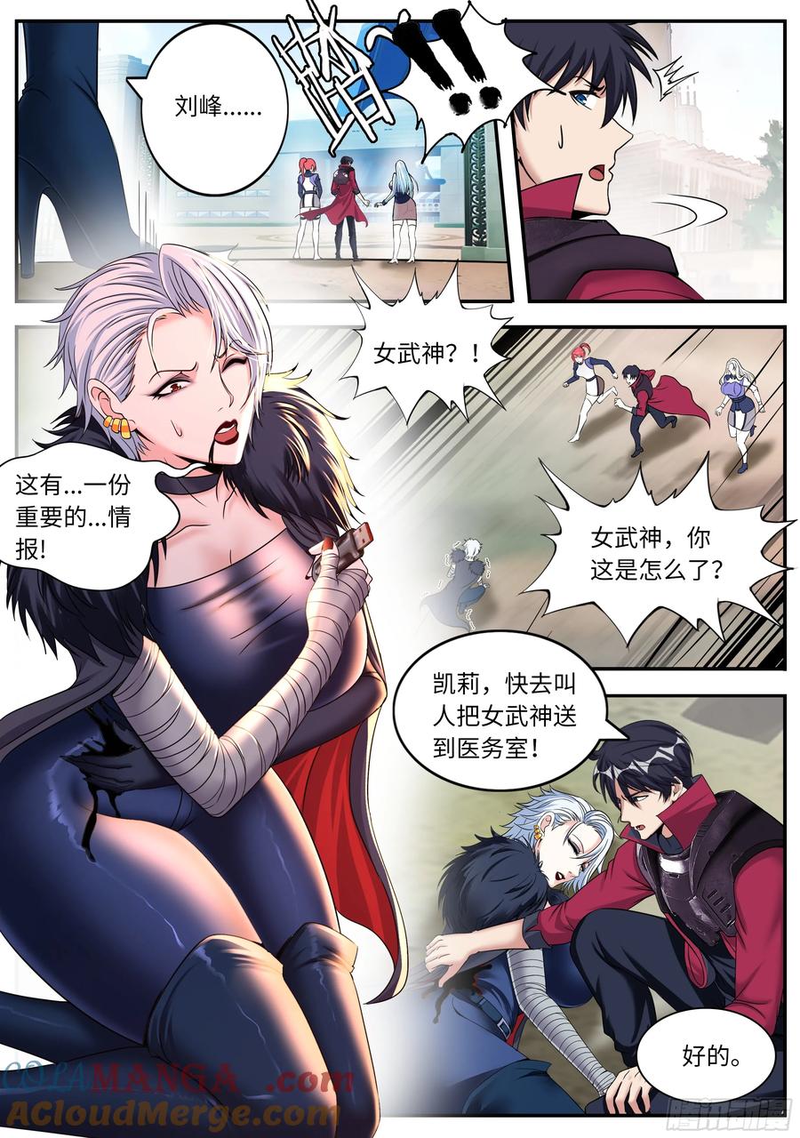 系统送我避难所 离开 第4页