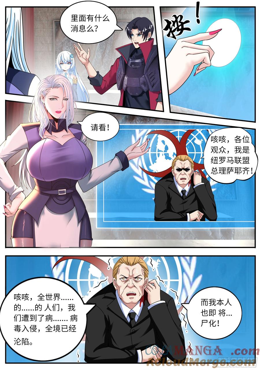 系统送我避难所 离开 第7页