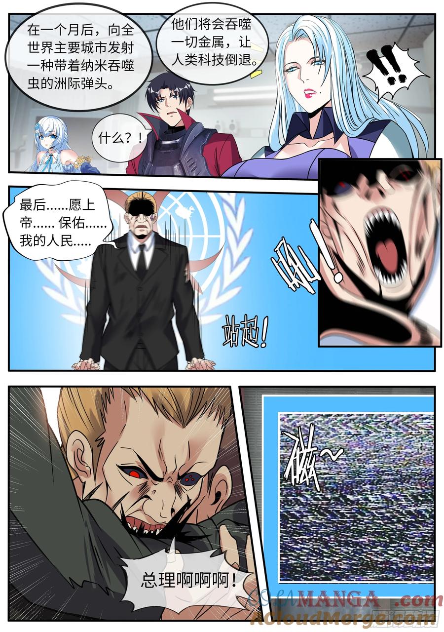 系统送我避难所 离开 第9页