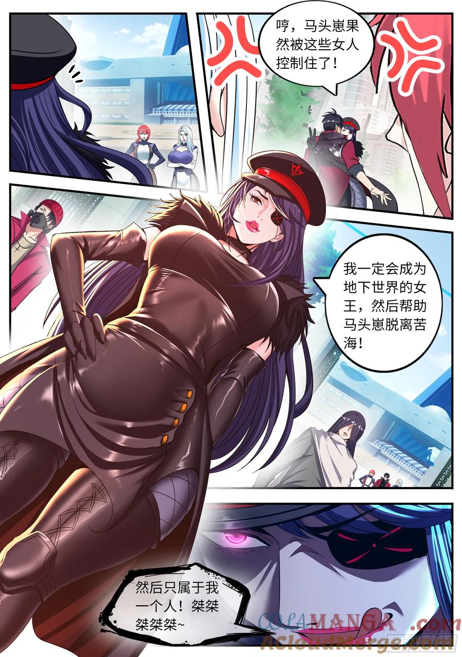 系统送我避难所 离开 第3页