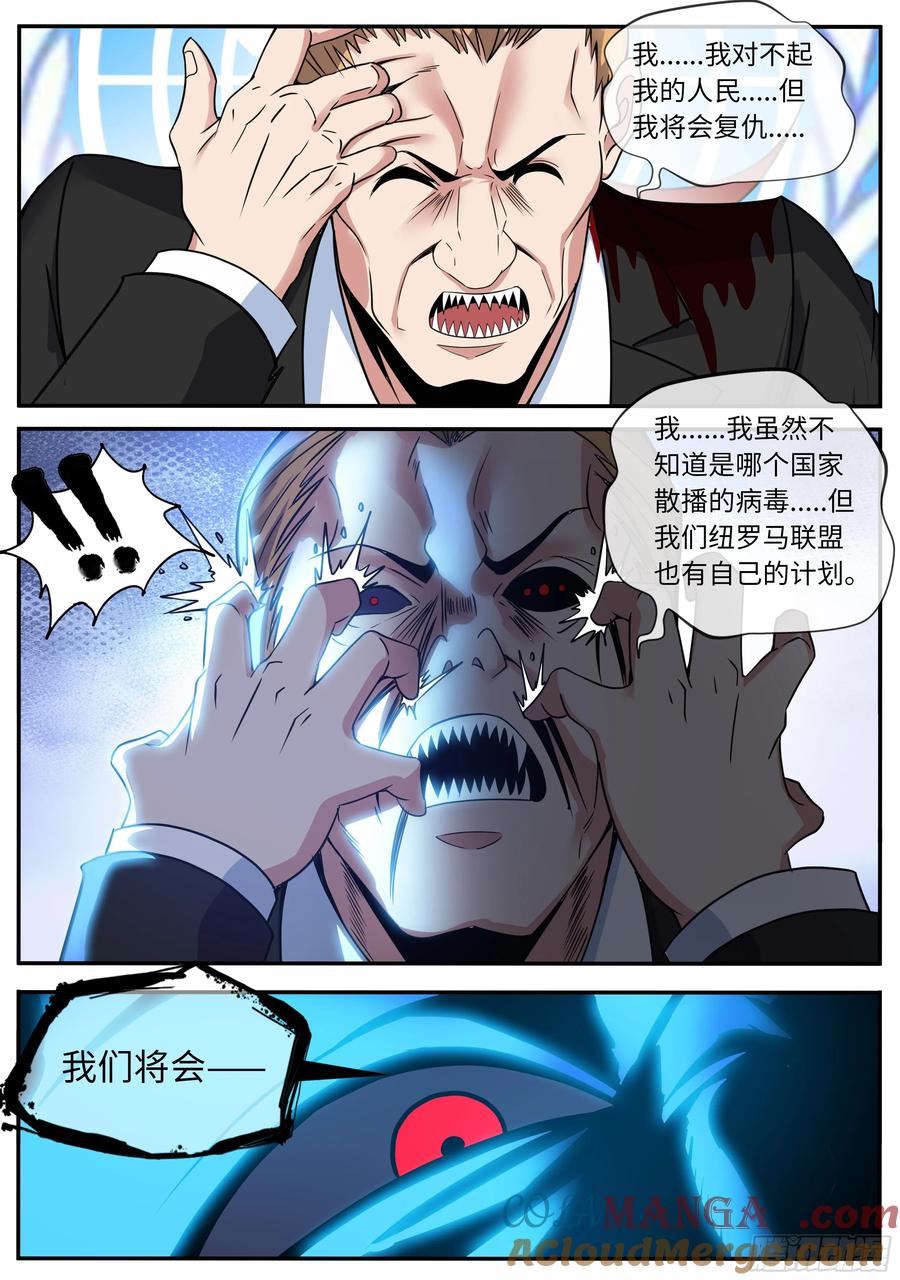 系统送我避难所 离开 第8页